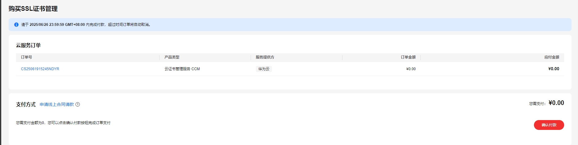 请输入图片描述