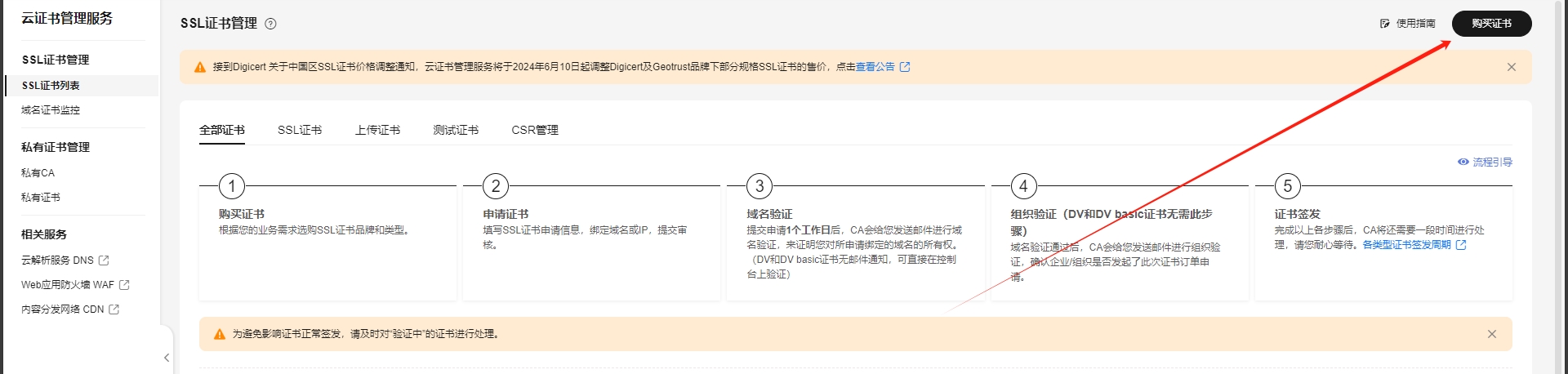 请输入图片描述
